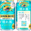 【2/22~2/28】春を先取りするビールや無糖の新作など!今週発売の新商品まとめ