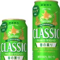【3/1~3/7】春の訪れを感じる爽快ビールや甘酸っぱいサワーが登場!今週発売の新商品まとめ