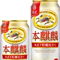 【3/8～3/14】春の華やかなビールやチューハイなど登場！今週発売の新商品まとめ