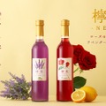 【花をそのまま抽出した2種類のレモネードのお酒のセット！】「檸花 -NEIKA-」販売