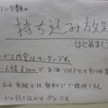 ビールが180円！そして魅惑のおすそ分けシステム！五反野「居酒屋ガツン!」さんでガツンと飲む！（五反野）