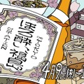 【東京駅で「福島の地酒飲み比べ」や「福島土産」を楽しむ!】イベント「ほろ酔い、福島」開催