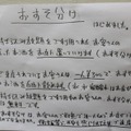 ビールが180円！そして魅惑のおすそ分けシステム！五反野「居酒屋ガツン!」さんでガツンと飲む！（五反野）