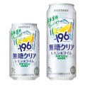【4/5～4/11】食事に合う無糖チューハイや本格ノンアルも！今週発売の注目のお酒新商品まとめ