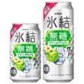 【好評を受け再発売！】「キリン 氷結®無糖 グリーンアップル ALC.7%（期間限定）」全国発売