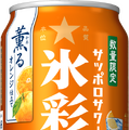 【4/12~4/18】華やかな果実スパークリングや限定コーラハイボールも!今週発売の注目のお酒新商品まとめ