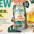 【沖縄県産パイナップル果汁使用！】クラフトビール「オリオン 75BEER 島旅トロピカルIPA」発売