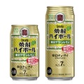【小笠原諸島原産の希少なレモンを使用！】新フレーバーの