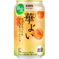 【意外な組み合わせ!?今までにない美味しさ】「キリン 華よい アプリコット&グレフルスパークリング(期間限定)」新発売