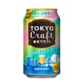 【麦のうまみ × フルーティな香り!】「東京クラフト〈フルーティエール〉」数量限定新発売