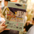【レポート】西荻窪イベント「呑らりくらり」へ。街に馴染む“お茶割り文化”を体感してきた