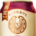 【マルエフと黒生を1:1でブレンド!】「アサヒ生ビール ハーフ&ハーフ」の缶商品が初の数量限定発売