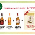 【6/11は梅酒の日！】記念したチョーヤ梅酒の特別なセット「梅酒の日セット」数量限定発売