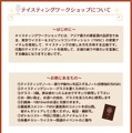 【好評につき5回目！】TWSC受賞ボトルを楽しむ「テイスティングワークショップ」開催