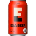 【江頭2:50 × アサヒビール！】エガちゃんの本気が詰まったビール「アサヒEGA BEER」数量限定発売