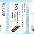 【魚を肴に 日本酒ナイト水族館】宮城を代表する9つの酒蔵が大集合！プレミアムナイトイベント開催