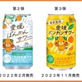 【マスターソムリエ監修の限定サワー！】こだわり果汁の「愛媛ポンカンサワー」数量限定発売
