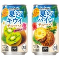 【夏季限定!】「サントリー 夏のキウイチューハイ」「サントリー 夏のパインチューハイ」新発売