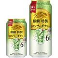 【ひと手間かけた上質なうまさ！】「麒麟特製 メロンソーダサワー（期間限定）」再発売