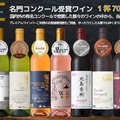 【北海道ワイン主催イベント!】「第40回おたるワインカーニバル~もっと自由なワイン体験~」開催