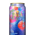 【フルーティな余韻のエールタイプ！】「金麦〈彩りはずむ夏の夜〉」が夏季限定新発売