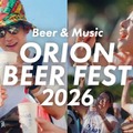 【ビールと音楽!沖縄らしい賑わいを一度に楽しめる恒例イベント】「オリオンビアフェスト2026 in コザ」開催
