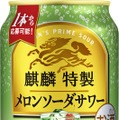 【6/14~6/20】夏フルーツのチューハイから季節限定ビールまで!今週発売の注目のお酒新商品まとめ