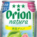【沖縄の自然が育んだ南国果実の魅力！】限定チューハイ「natura 南国グァバ」発売