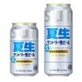 【夏こそ美味い!猛暑限定の生ビール】「サントリー生ビール〈夏生〉」数量限定新発売