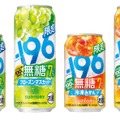 【暑い夏にぴったり!】「-196無糖〈フローズンマスカット〉」「-196無糖〈冷凍みかん〉」期間限定新発売