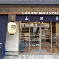 ソムリエAI「KAORIUM for Sake & Wine」がリカーマウンテン京都・奈良3店舗に導入、多言語対応で訪日客の日本酒購買を支援
