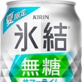 【6/21~6/27】夏のビールに爽快チューハイ、本格ハイボールまで続々登場!今週発売の注目のお酒新商品まとめ
