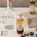 【家で自分専用のジンが作れる!】9種類の厳選素材から自由に組み合わせるジンキット「GIN-STUDIO(ジン スタジオ)」販売開始
