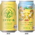 【ホップとレモンが香る！限定醸造クラフトビール】「シトラストラタリゾートラベラー」新発売