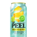 【初の限定品！夏にぴったりな爽やかな味わい】「ライム香るＴＨＥ ＰＥＥＬ〈レモン〉ＡＬＣ.５％」期間限定新発売
