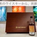 【最高峰ジャパニーズウイスキー！】「西酒造・御岳蒸留所の原酒 × 台湾の巨匠のアート」の限定ボトルが登場