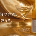 【ギリシャ神話に登場する神の酒「ネクタル」を再現!】蜂蜜酒「神の蜜酒」が販売開始