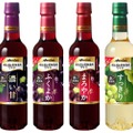 【No.1ブランドがさらに美味しくフルリニューアル!】「メルシャン 酸化防止剤無添加ワイン」スタンダードシリーズ登場