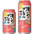 【この時期だけのグレフルサワー!】「サッポロ 濃いめのグレフルサワー ピンクグレープフルーツ仕立て」数量限定発売