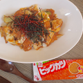 まるで本物のカツ丼！懐かしの駄菓子が大変身！「ビッグカツ丼」