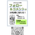 【新感覚『清涼・芋焼酎』彩響がモヒートに!】薩󠄀摩酒造「彩響モヒート」が新登場