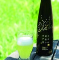 【毎年好評!夏季限定のスパークリング酒】「一ノ蔵 幸せの黄色いすず音」数量限定発売