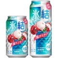 【2年連続売り上げNo.1の限定フレーバー!】「キリン 氷結® 塩ライチ(期間限定)」が今年も発売