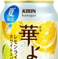 【7/12~7/18】夏の限定ビールや芳醇マンゴー、スモーキーハイボールも!今週発売の注目のお酒新商品まとめ