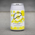 【瀬戸内の太陽が育てた「道法レモン」を使用!】夏季限定クラフトビール「瀬戸内LEMONエール」発売