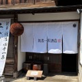 DHC酒造が「新潟一粒酒造」へ社名変更 1908年創業の新潟の酒蔵がリブランディング