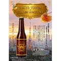 【東京タワー産の蜂蜜「タワーハニー」を贅沢に使用!】ハニービール「TOKYO TOWER GOLDEN HONEY ALE」好評につき増産決定