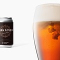 【濃色ラガー好きに送るクラフトビール!】夏専用&長期熟成の「ダークラバー」シリーズが限定再販売スタート