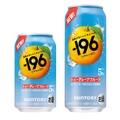 【人気フレーバーが通年商品に!】果物がおいしいチューハイ「-196〈ルビーグレープフルーツ〉」新発売