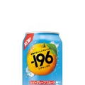 【人気フレーバーが通年商品に!】果物がおいしいチューハイ「-196〈ルビーグレープフルーツ〉」新発売